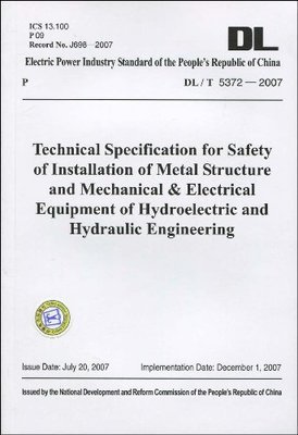 DL/T 5372-2007 水电水利工程金属结构与机电设备安装安全技术规程(英文版):亚马逊:图书